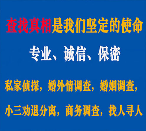 关于额济纳旗智探调查事务所